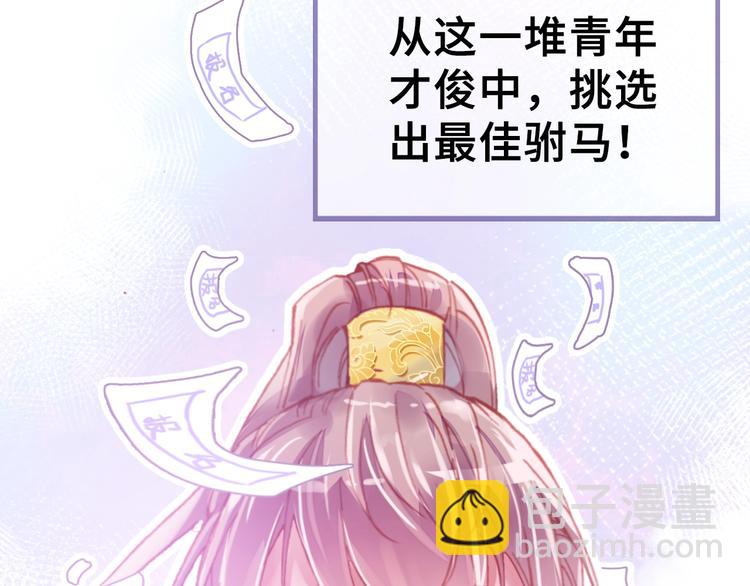 第3话 亲自出马(1/3)-第3话