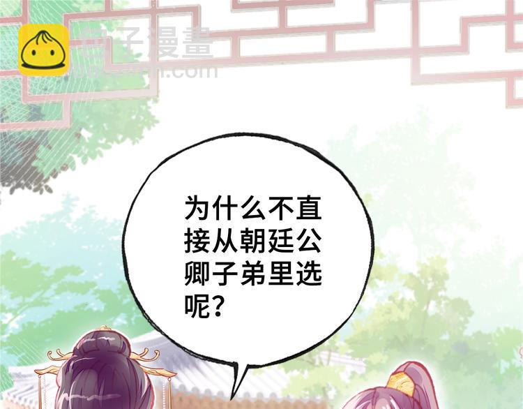 第3话 亲自出马(1/3)-第3话