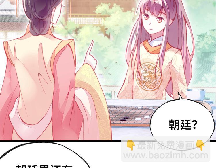 第3话 亲自出马(1/3)-第3话
