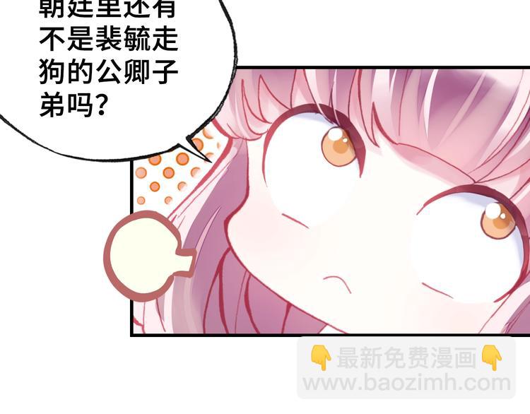 第3话 亲自出马(1/3)-第3话
