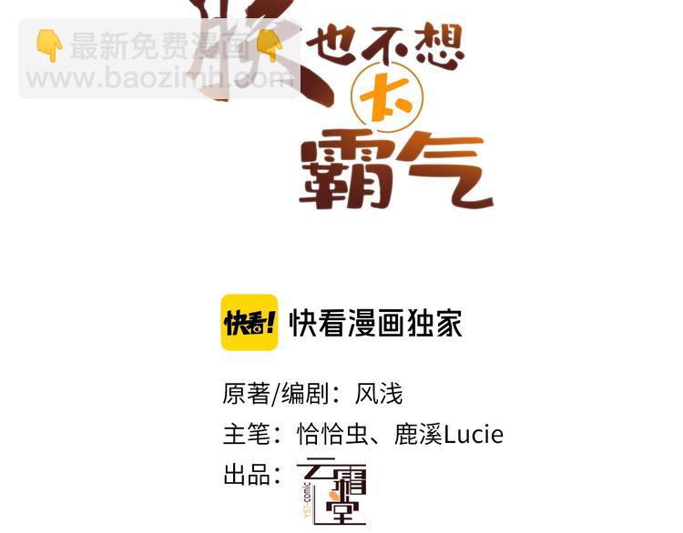 第3话 亲自出马(1/3)-第3话