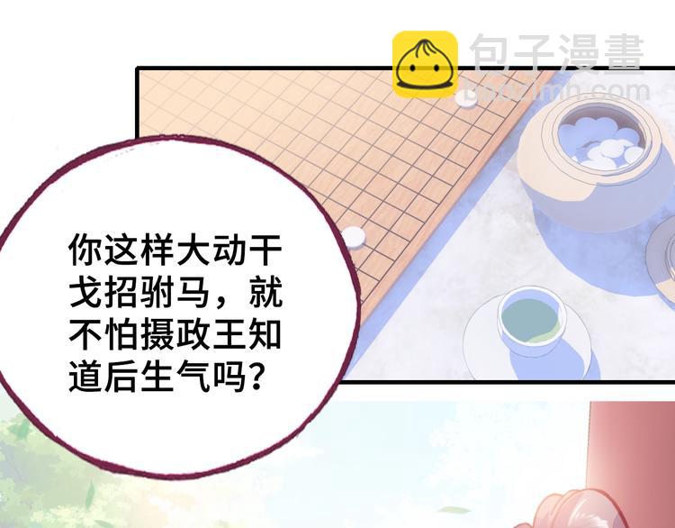 第3话 亲自出马(1/3)-第3话