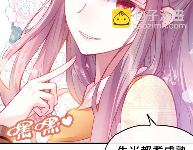 第3话 亲自出马(1/3)-第3话
