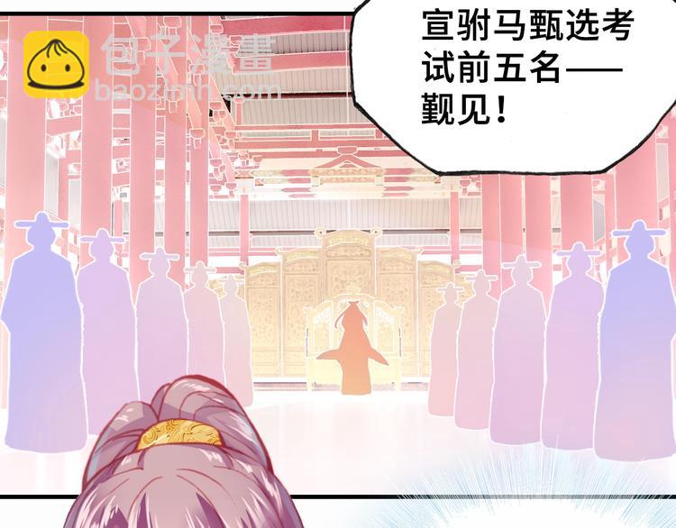 第3话 亲自出马(1/3)-第3话