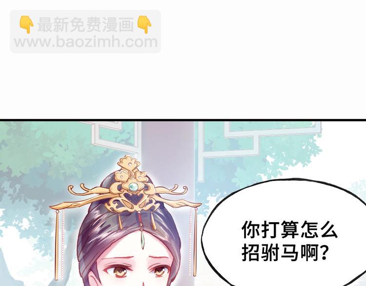 第3话 亲自出马(1/3)-第3话