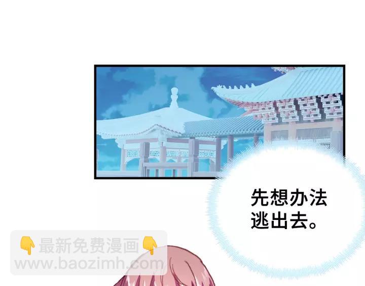 第21话 河神的新娘(1/2)-第21话
