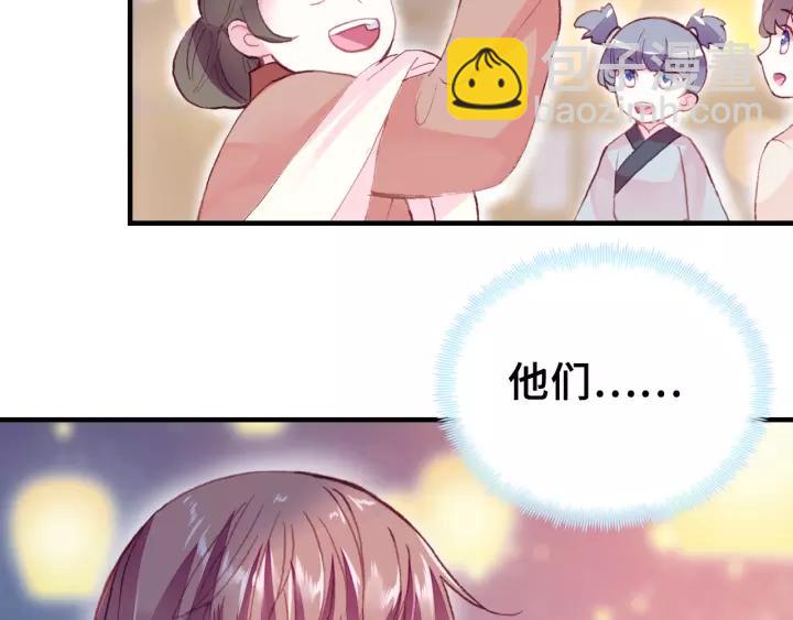 第21话 河神的新娘(1/2)-第21话