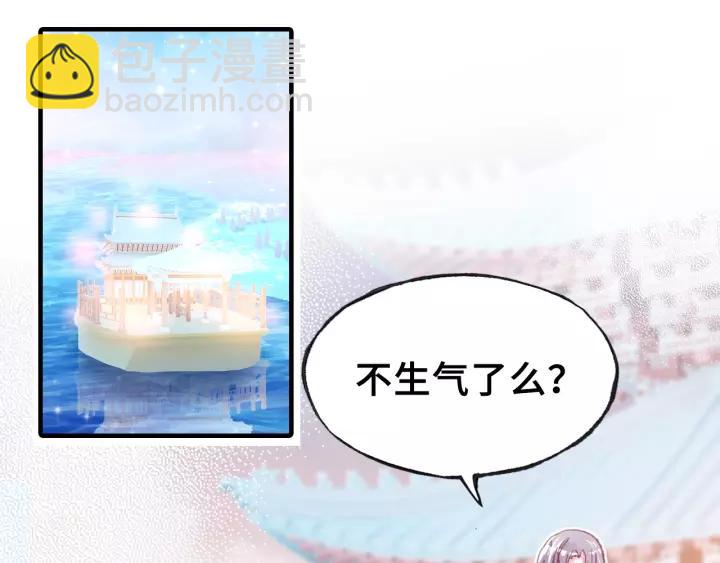 第23话 裴毓是只孔雀(1/2)-第23话