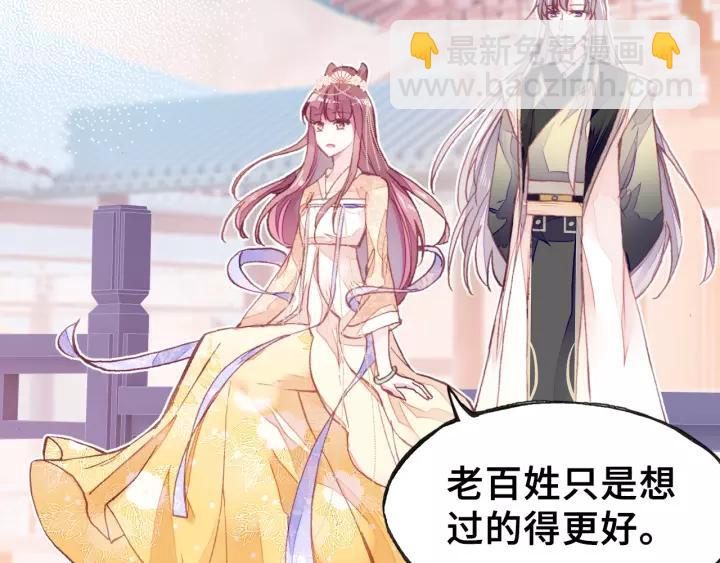 第23话 裴毓是只孔雀(1/2)-第23话