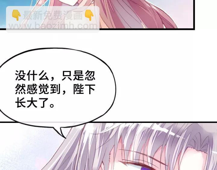 第23话 裴毓是只孔雀(1/2)-第23话