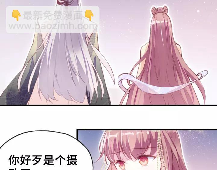 第23话 裴毓是只孔雀(1/2)-第23话