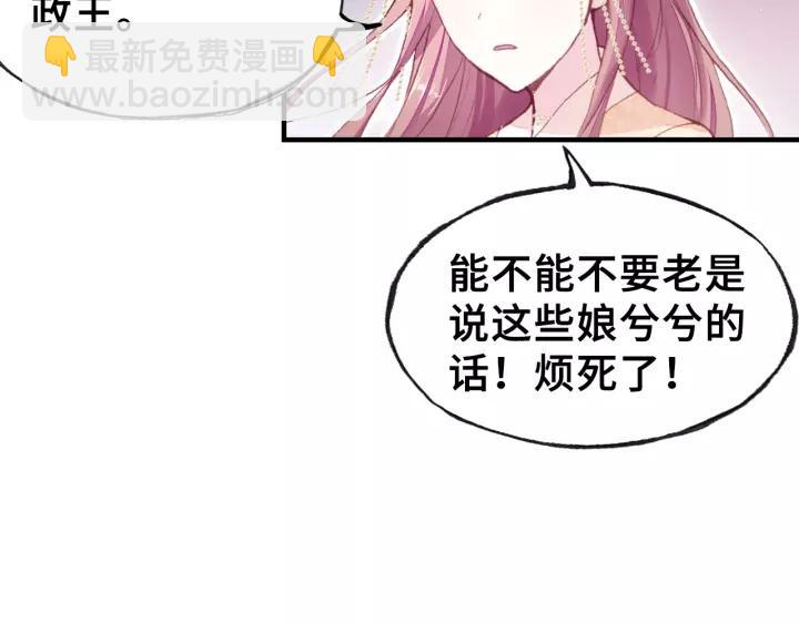第23话 裴毓是只孔雀(1/2)-第23话