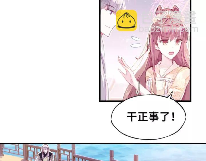 第23话 裴毓是只孔雀(1/2)-第23话