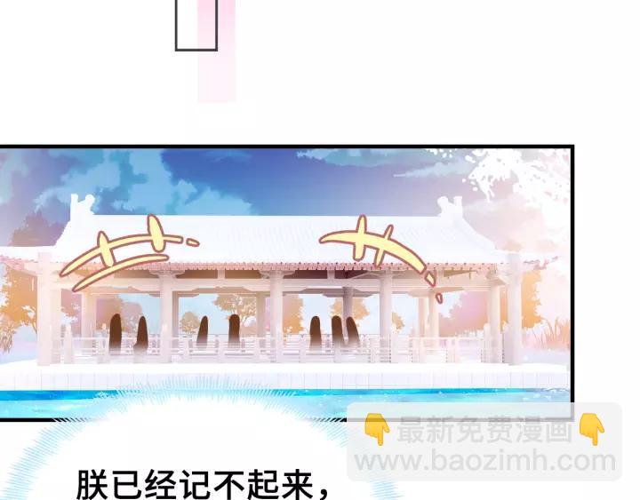 第23话 裴毓是只孔雀(1/2)-第23话