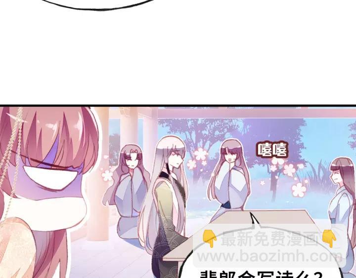 第23话 裴毓是只孔雀(1/2)-第23话