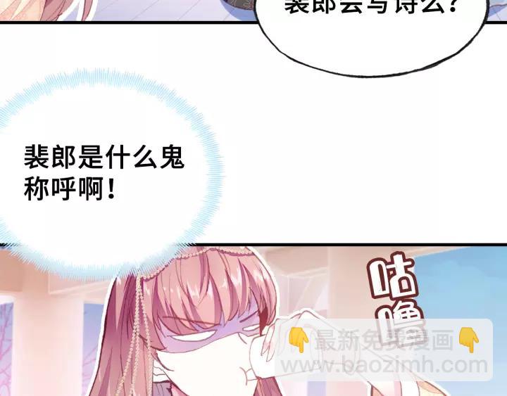 第23话 裴毓是只孔雀(1/2)-第23话