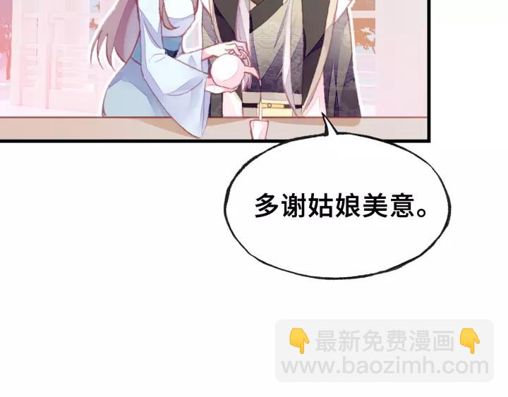第23话 裴毓是只孔雀(1/2)-第23话