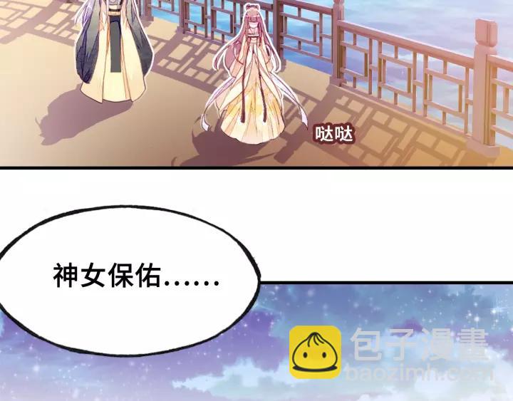 第23话 裴毓是只孔雀(1/2)-第23话