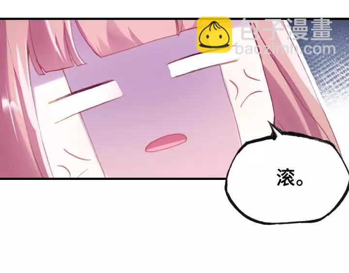 第23话 裴毓是只孔雀(1/2)-第23话