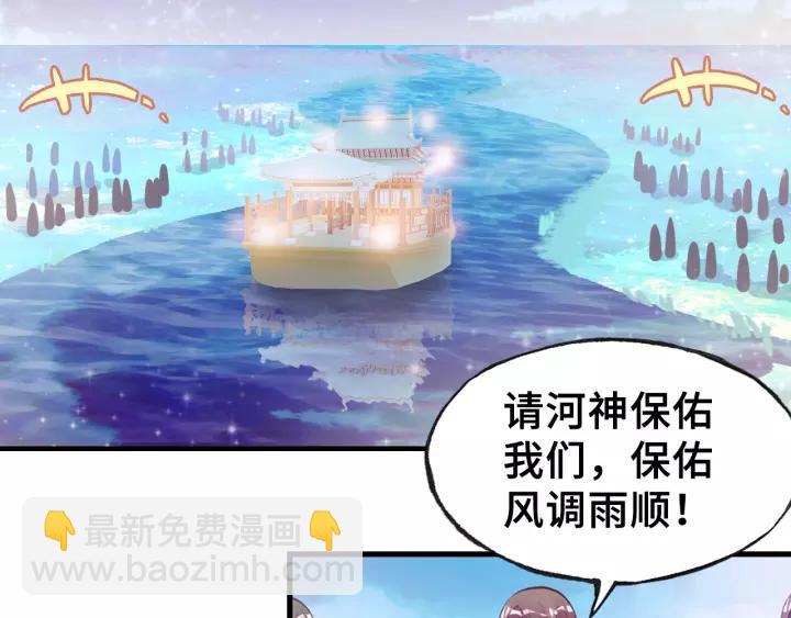 第23话 裴毓是只孔雀(1/2)-第23话