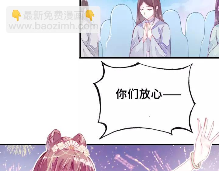 第23话 裴毓是只孔雀(1/2)-第23话