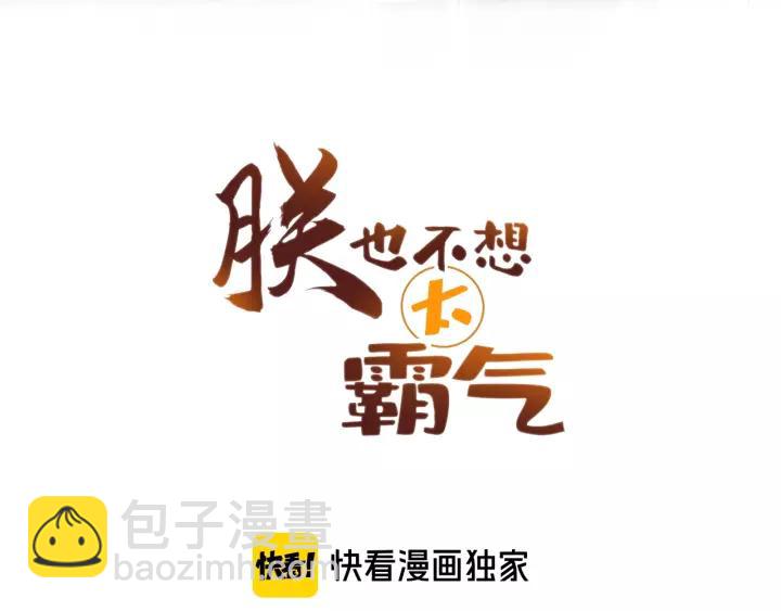 第23话 裴毓是只孔雀(1/2)-第23话