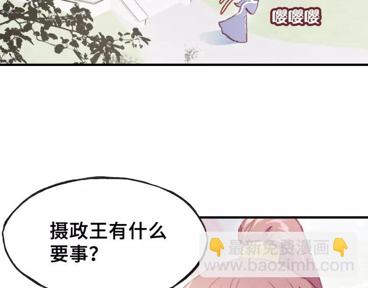 第25话 公主(1/3)-第25话