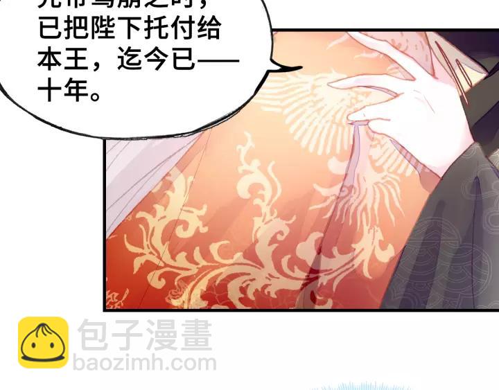 第29话 祭天(1/3)-第29话