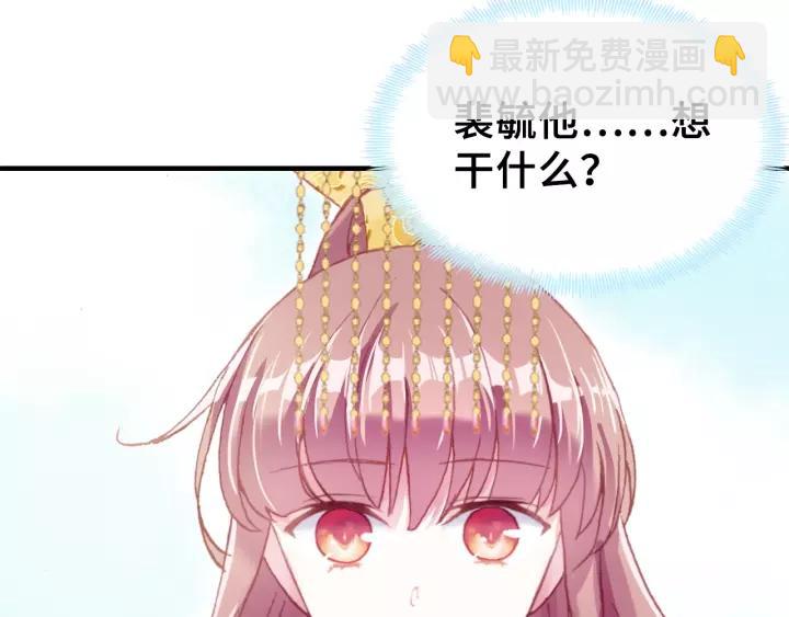 第29话 祭天(1/3)-第29话