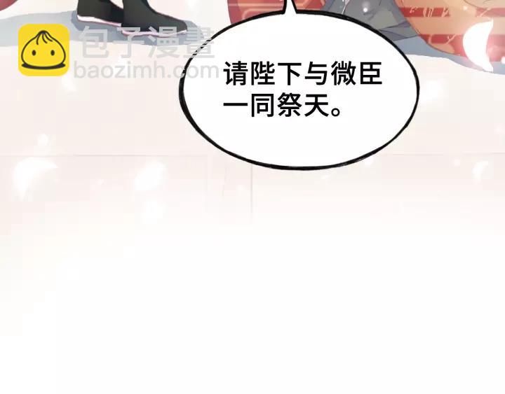 第29话 祭天(1/3)-第29话