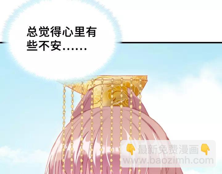 第29话 祭天(1/3)-第29话