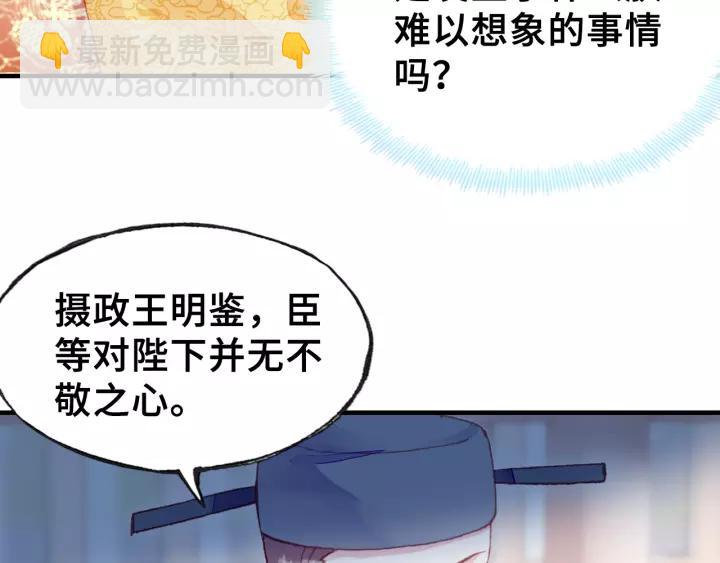 第29话 祭天(1/3)-第29话