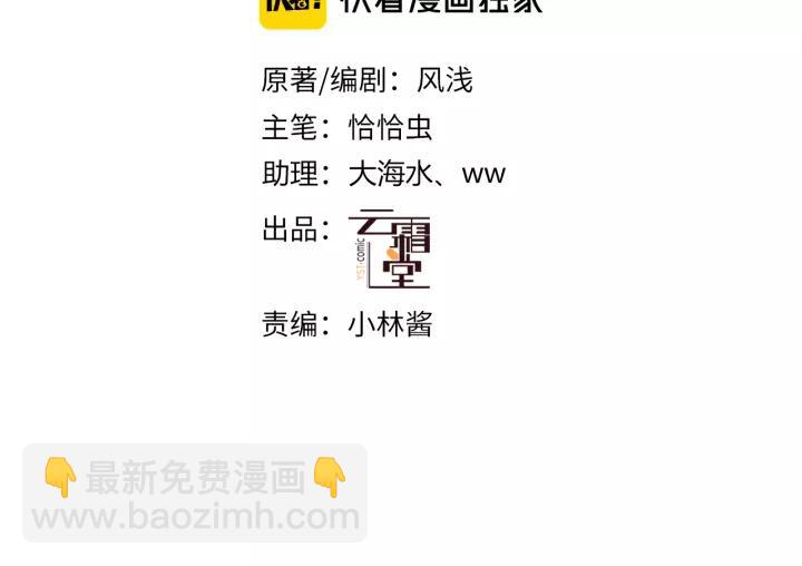 第31话 竹马(1/3)-第31话