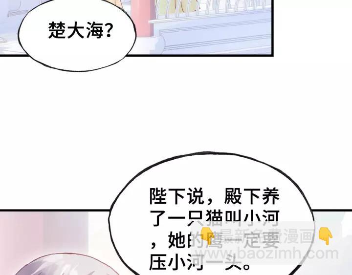 第31话 竹马(1/3)-第31话