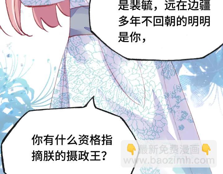 第35话 名分(1/3)-第35话