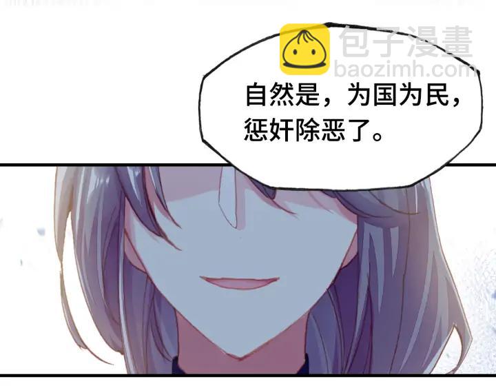 第35话 名分(1/3)-第35话