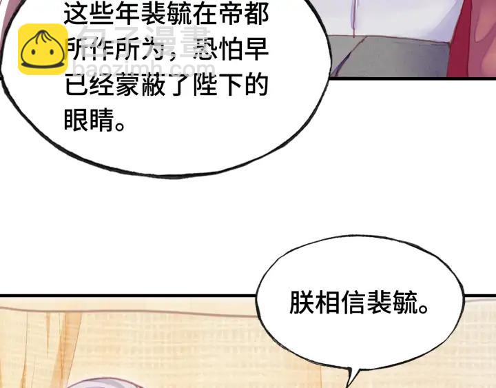 第35话 名分(1/3)-第35话