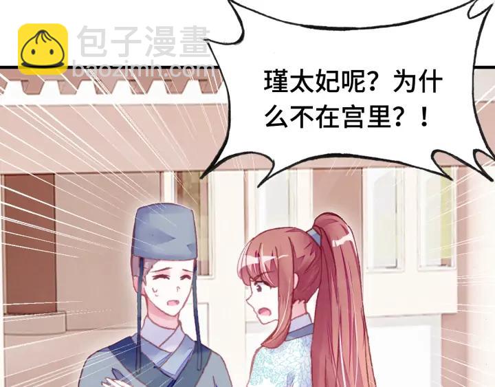 第37话 我的公主殿下(1/3)-第37话