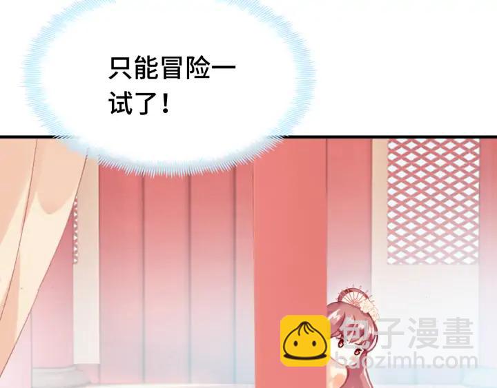 第39话 她的奢望(1/3)-第39话