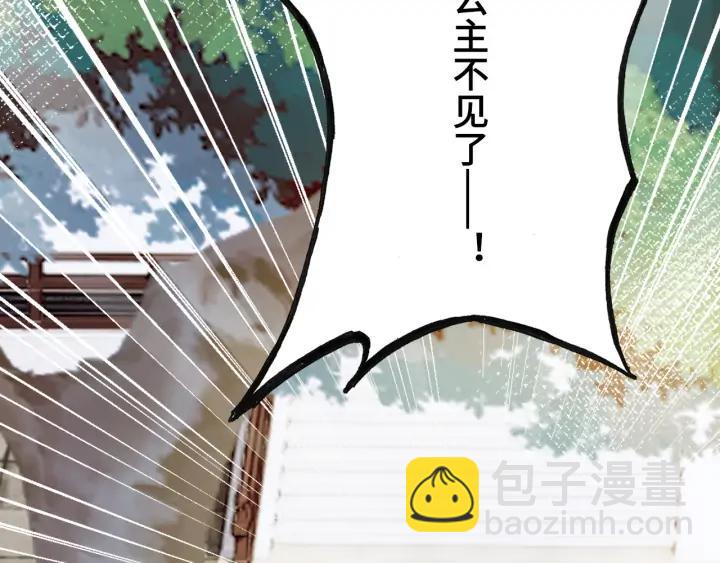 第39话 她的奢望(1/3)-第39话