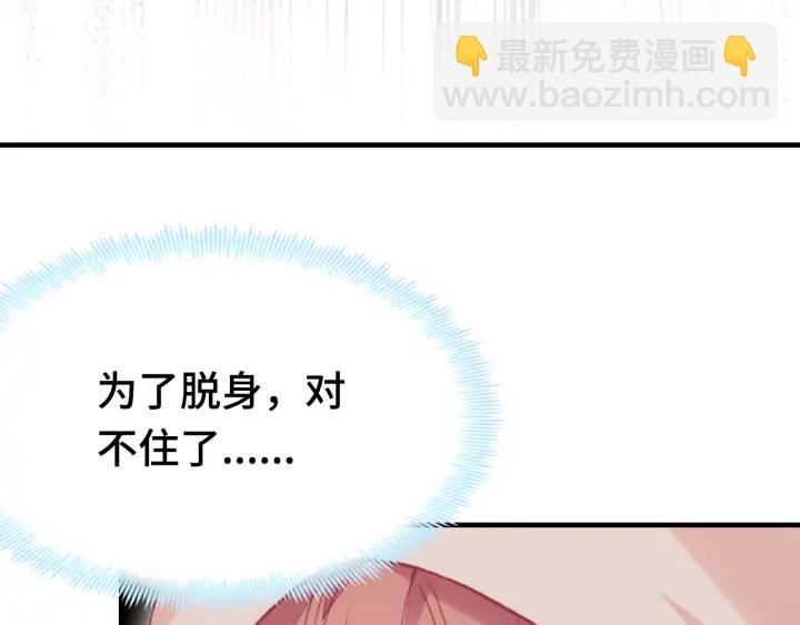 第39话 她的奢望(1/3)-第39话