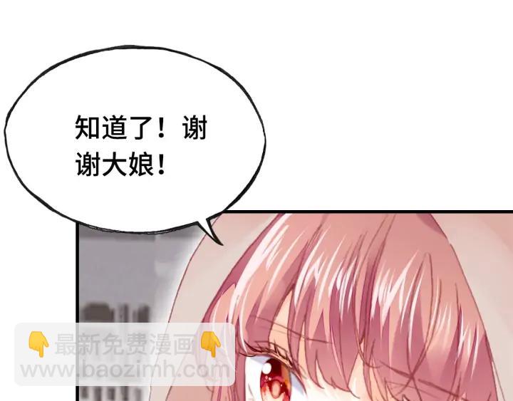 第39话 她的奢望(1/3)-第39话