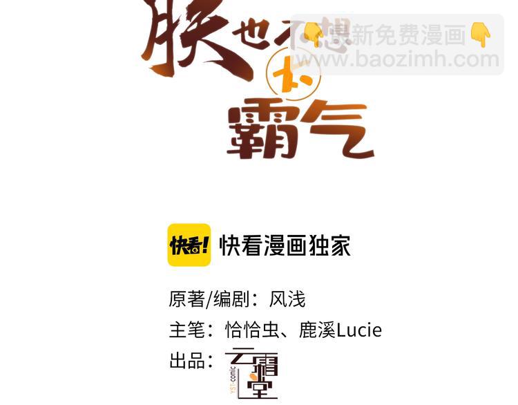 第5话 等一等(1/3)-第5话