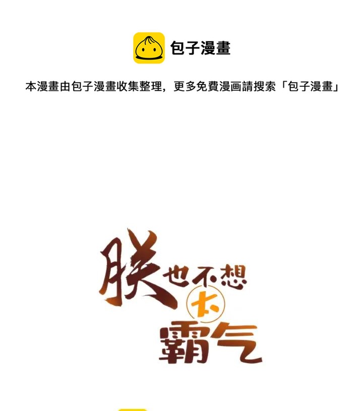 番外 吸血鬼(1/3)-第43话
