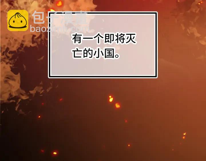 番外 吸血鬼(1/3)-第43话