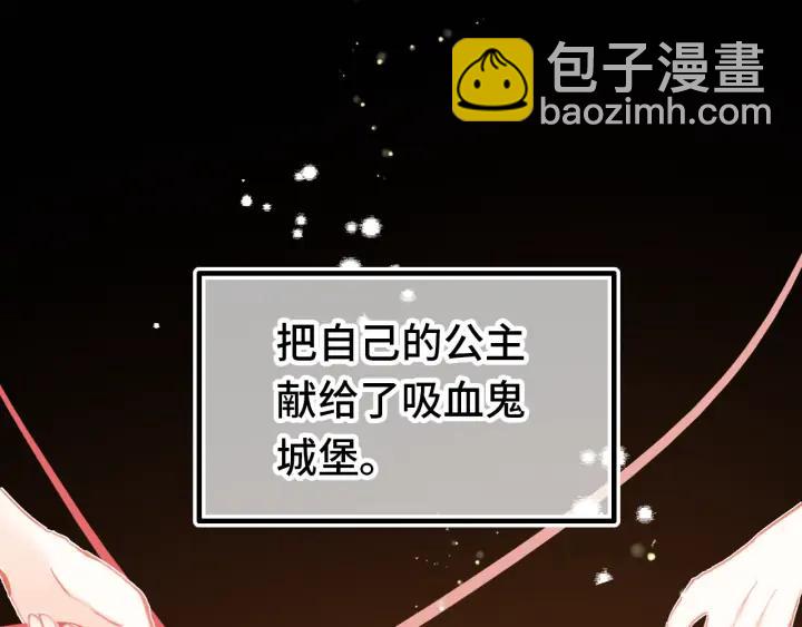 番外 吸血鬼(1/3)-第43话