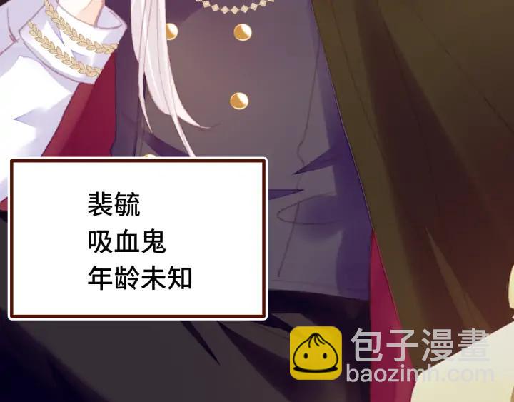 番外 吸血鬼(1/3)-第43话