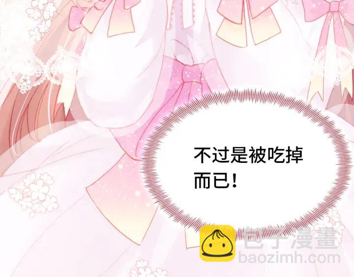 番外 吸血鬼(1/3)-第43话