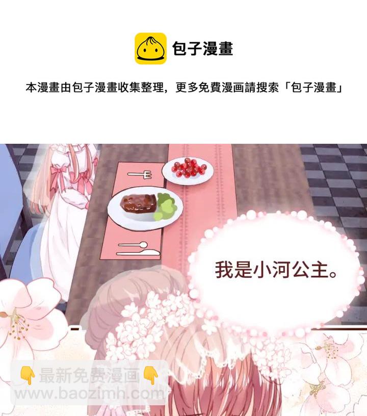番外 吸血鬼(1/3)-第43话
