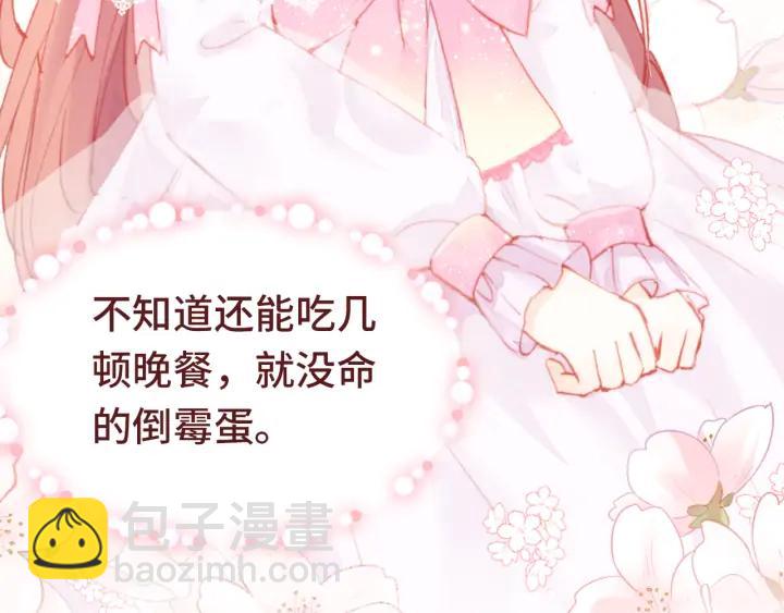 番外 吸血鬼(1/3)-第43话